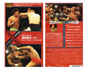 PANCRASE ALIVE TOUR 10/29/97 VHS TAPE